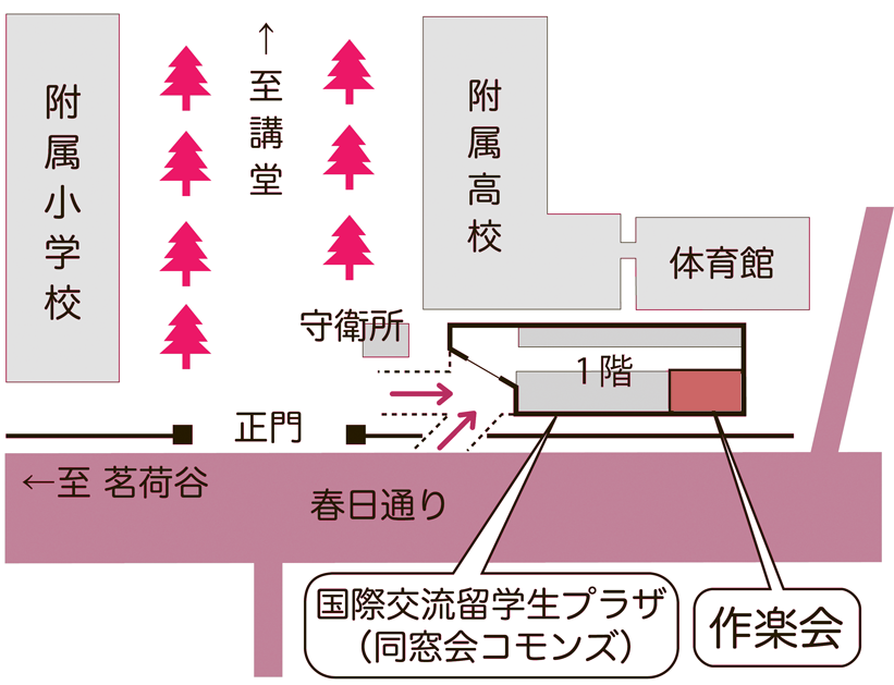 同窓会コモンズへのアクセスマップ